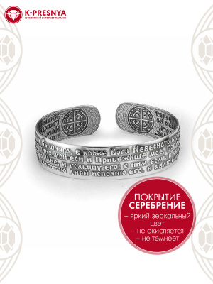 Браслет бижутерия, покрытие - серебрение с оксидированием, без вставок