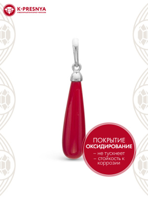 Подвеска серебро 925 пробы, покрытие - оксидирование, вставка - искусственный коралл