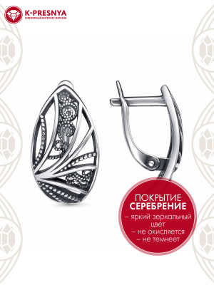 Серьги бижутерия, покрытие - серебрение с оксидированием, без вставок