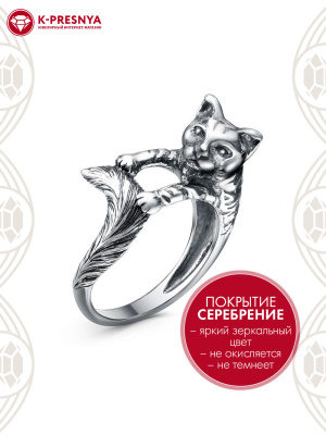 Кольцо бижутерия, покрытие - серебрение с оксидированием, без вставок