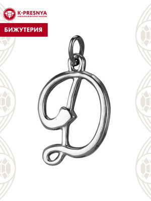 Подвеска бижутерия, покрытие - серебрение с оксидированием, без вставок