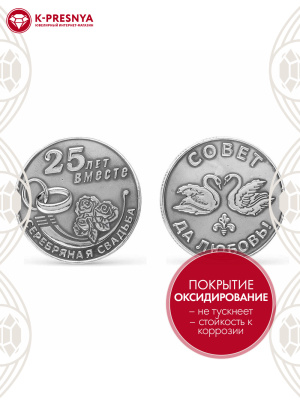 Сувенир серебро 925 пробы, покрытие - оксидирование, без вставок