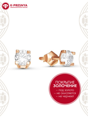 Серьги бижутерия, покрытие - золочение, вставка - фианит (недрагоценный камень)