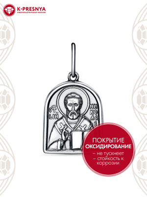 Подвеска "николай чудотворец" серебро 925 пробы, покрытие - оксидирование, без вставок