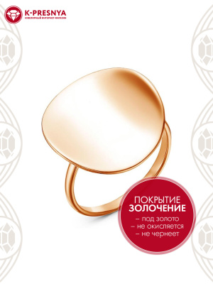 Кольцо серебро 925 пробы, покрытие - золочение, без вставок