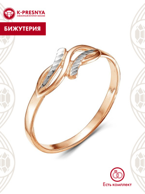 Кольцо бижутерия, покрытие - золочение, отделка - алмазная грань, без вставок