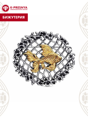 Брошь бижутерия, покрытие - серебрение с оксидированием, выборочное золочение, без вставок