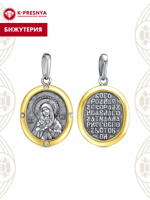 Подвеска бижутерия, покрытие - серебрение с оксидированием, выборочное золочение, вставка - стекло ювелирное preciosa