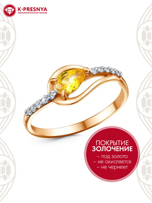 Кольцо серебро 925 пробы, покрытие - золочение, выборочное родирование, вставка - фианит (недрагоценный камень)