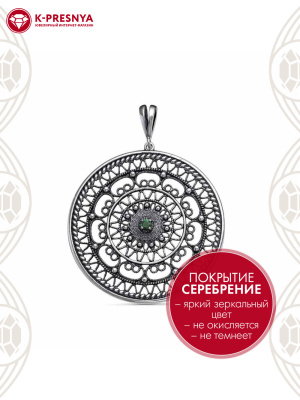 Подвеска бижутерия, покрытие - серебрение с оксидированием, вставка - искусственная шпинель