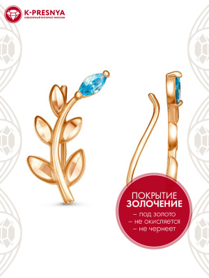 Серьги бижутерия, покрытие - золочение, отделка - алмазная грань, вставка - фианит (недрагоценный камень)