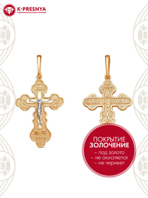 Подвеска серебро 925 пробы, покрытие - золочение, выборочное родирование, без вставок