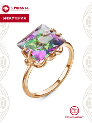 Кольцо бижутерия, покрытие - золочение, вставка - стекло ювелирное