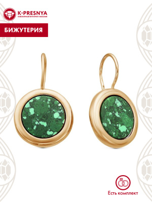 Серьги бижутерия, покрытие - золочение, вставка - искусственный малахит