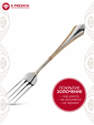Вилка десертная "элегант" серебро 925 пробы, покрытие - выборочное золочение, без вставок
