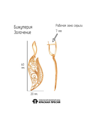 Серьги бижутерия, покрытие - золочение, без вставок
