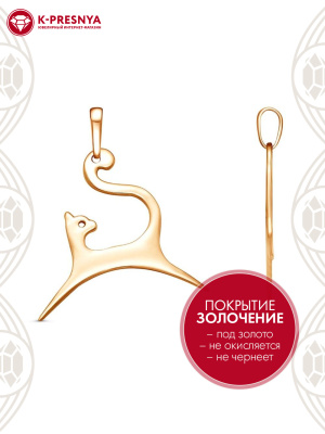 Подвеска серебро 925 пробы, покрытие - золочение, без вставок