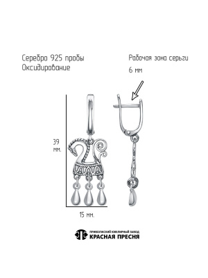 Серьги серебро 925 пробы, покрытие - оксидирование, без вставок