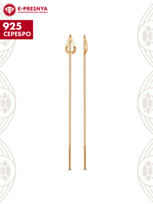 Серьги серебро 925 пробы, покрытие - золочение, без вставок
