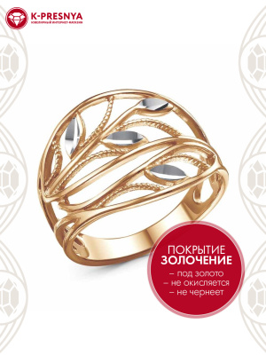 Кольцо бижутерия, покрытие - золочение, отделка - алмазная грань, без вставок
