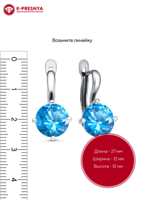 Серьги серебро 925 пробы, покрытие - родирование, вставка - фианит (недрагоценный камень)