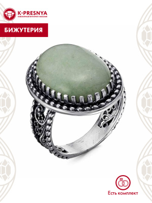 Кольцо бижутерия, покрытие - серебрение с оксидированием, вставка - искусственный нефрит