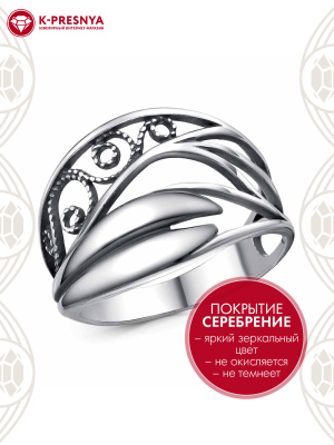 Кольцо бижутерия, покрытие - серебрение с оксидированием, без вставок