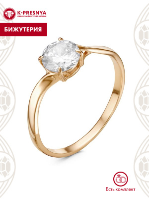 Кольцо бижутерия, покрытие - золочение, вставка - фианит (недрагоценный камень)