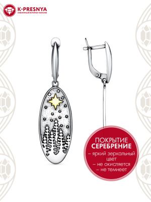 Серьги бижутерия, покрытие - серебрение с оксидированием, выборочное золочение, без вставок