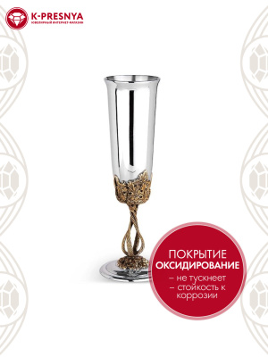 Фужер серебро 925 пробы, покрытие - оксидирование, выборочное золочение, без вставок