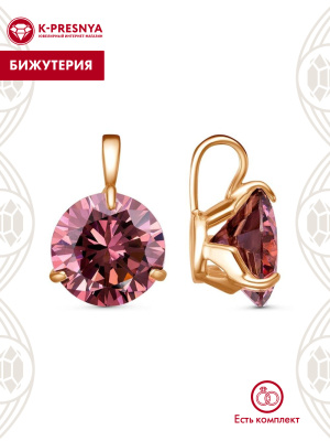 Подвеска бижутерия, покрытие - золочение, вставка - фианит (недрагоценный камень)