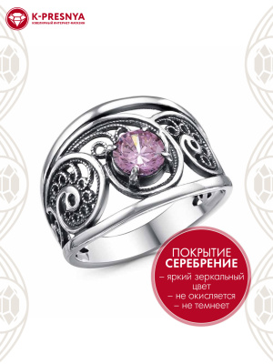 Кольцо бижутерия, покрытие - серебрение с оксидированием, вставка - фианит (недрагоценный камень)