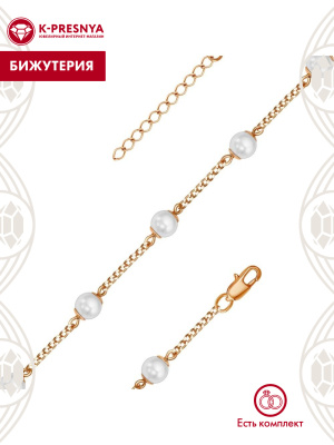 Браслет бижутерия, покрытие - золочение, вставка - имитация жемчуга