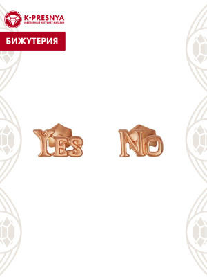 Серьги бижутерия, покрытие - золочение, без вставок