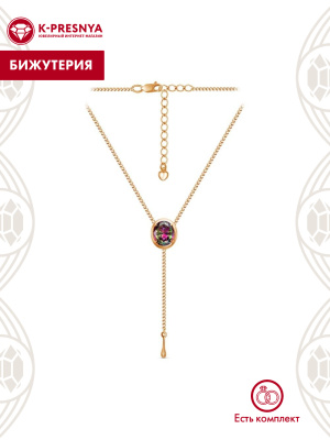 Колье бижутерия, покрытие - золочение, вставка - фианит (недрагоценный камень)