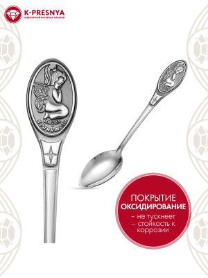 Ложка детская с ангелом-хранителем "девочка" серебро 925 пробы, покрытие - оксидирование, без вставок