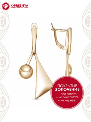 Серьги бижутерия, покрытие - золочение, без вставок
