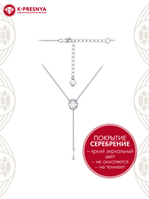 Колье бижутерия, покрытие - серебрение, вставка - фианит (недрагоценный камень)