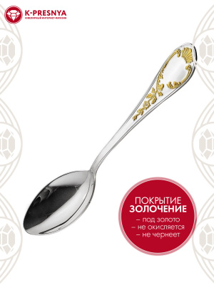 Ложка чайная "весна" серебро 925 пробы, покрытие - выборочное золочение, без вставок