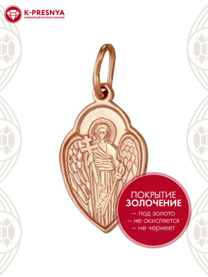 Подвеска серебро 925 пробы, покрытие - золочение, без вставок