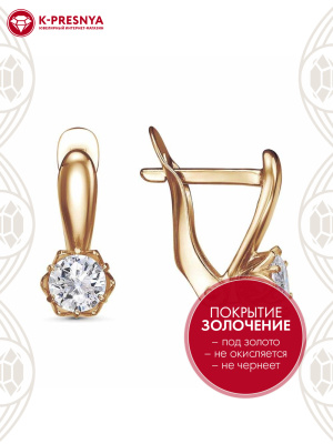 Серьги бижутерия, покрытие - золочение, вставка - фианит (недрагоценный камень)