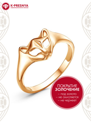 Кольцо бижутерия, покрытие - золочение, без вставок