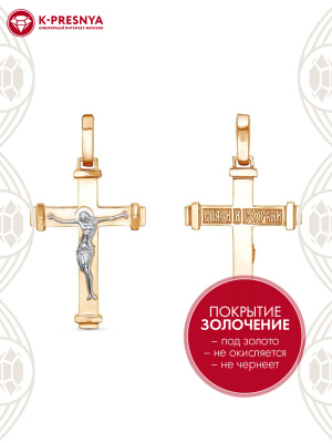 Подвеска бижутерия, покрытие - золочение, выборочное родирование, без вставок