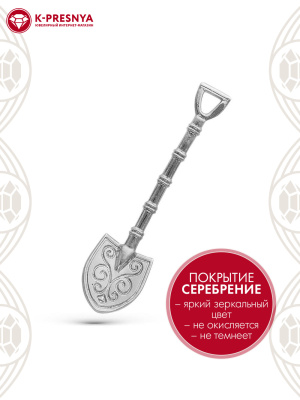 Сувенир бижутерия, покрытие - серебрение с оксидированием, без вставок