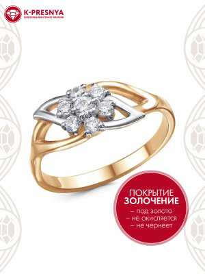 Кольцо серебро 925 пробы, покрытие - золочение, выборочное родирование, вставка - фианит (недрагоценный камень)