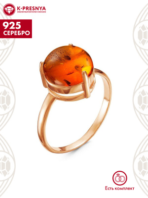 Кольцо серебро 925 пробы, покрытие - золочение, вставка - искусственный янтарь