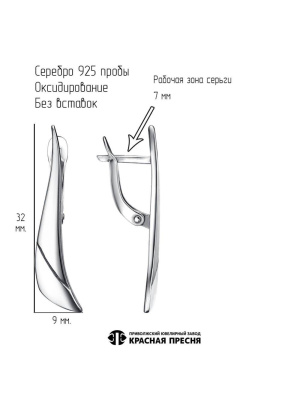 Серьги серебро 925 пробы, покрытие - оксидирование, без вставок