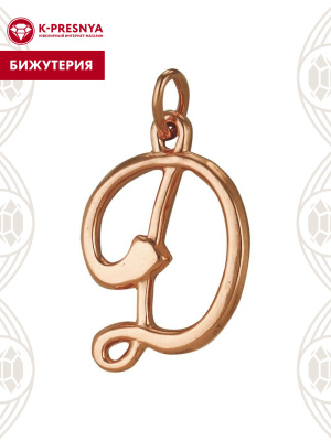 Подвеска бижутерия, покрытие - золочение, без вставок