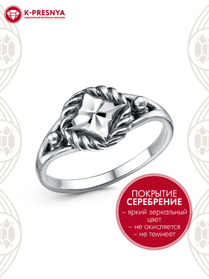 Кольцо бижутерия, покрытие - серебрение с оксидированием, отделка - алмазная грань, без вставок