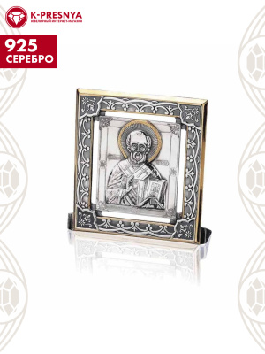 Икона "николай чудотворец" серебро 925 пробы, покрытие - оксидирование, выборочное золочение, без вставок
